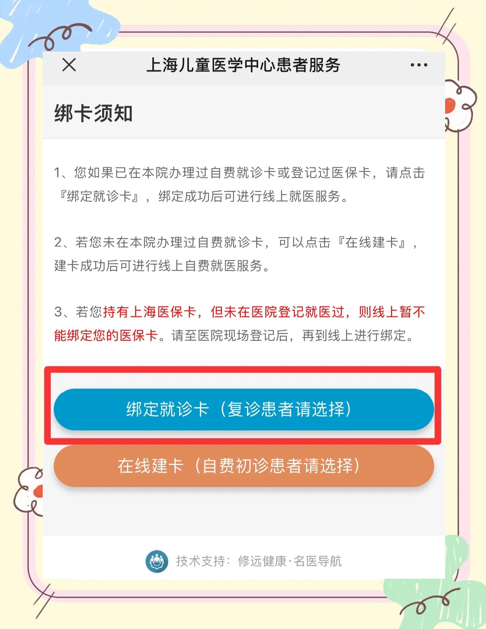 长葛最新医保卡怎么绑定家人共同消费方法分析(最方便真实的长葛医保卡怎么绑定家人共同消费安阳方法)