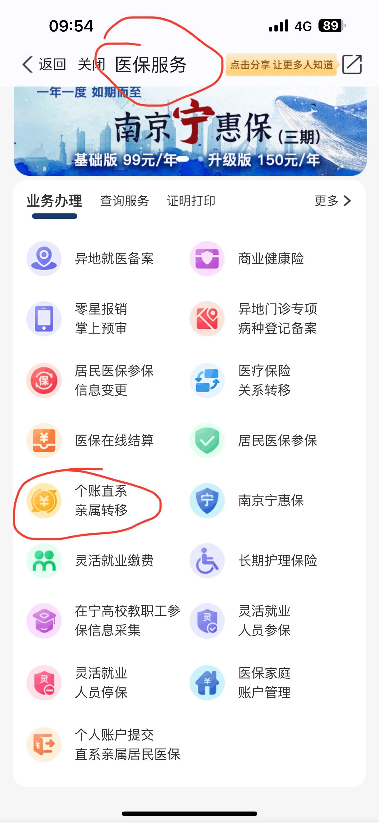 长葛最新怎么取出医保卡个人账户的钱方法分析(最方便真实的长葛怎么取出医保卡个人账户的钱呢方法)
