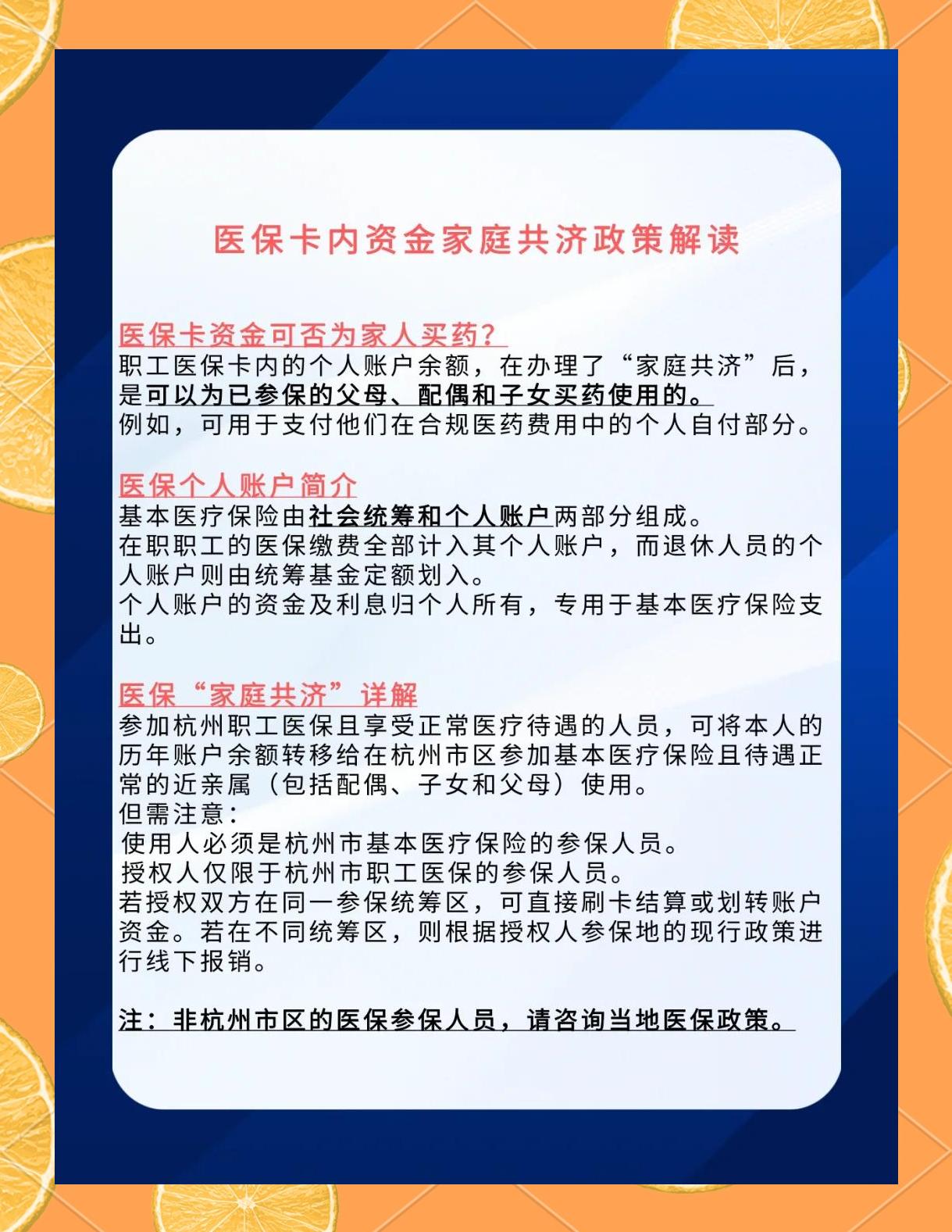 长葛最新去药店直接说套医保卡方法分析(最方便真实的长葛去药店直接说套医保卡可以吗方法)
