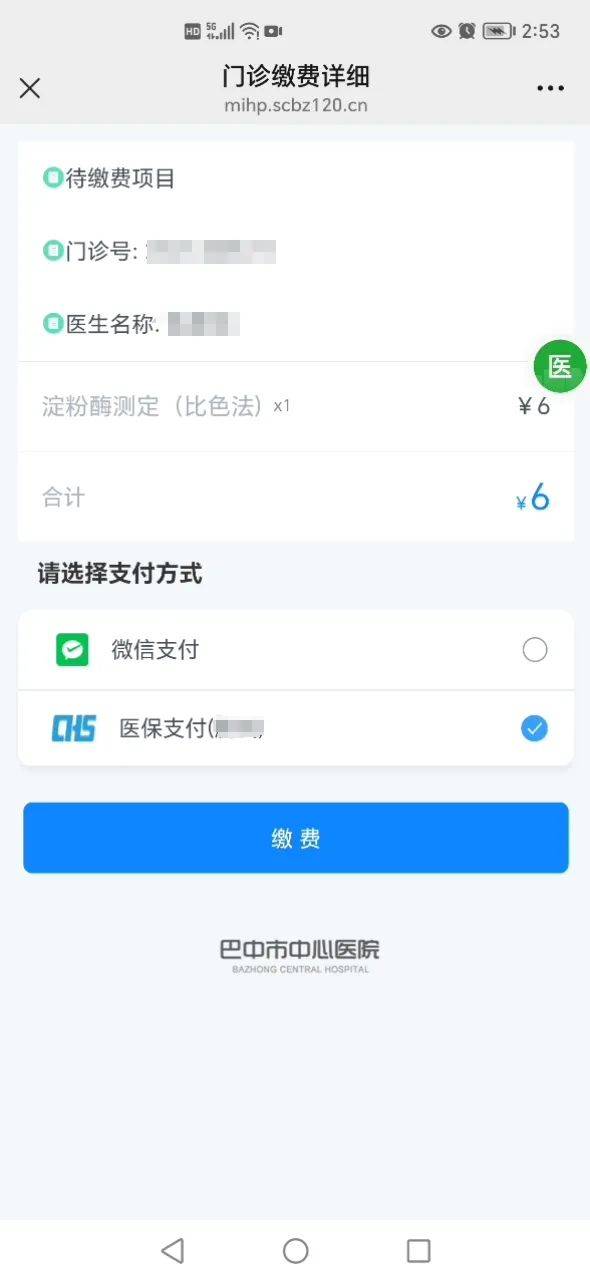 长葛最新医保卡能绑定微信转账吗方法分析(最方便真实的长葛医保卡能绑定微信转账吗怎么操作方法)