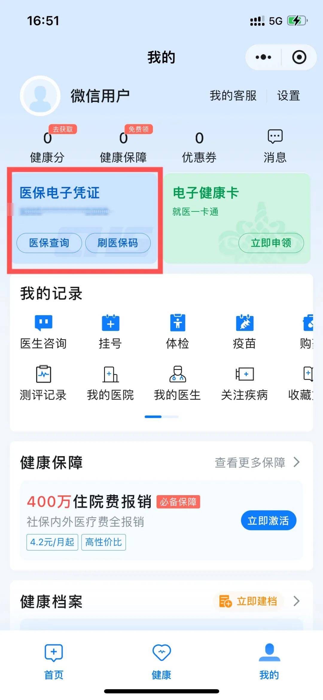 长葛最新医保卡绑定微信支付步骤方法分析(最方便真实的长葛医保卡绑定微信支付步骤是什么方法)
