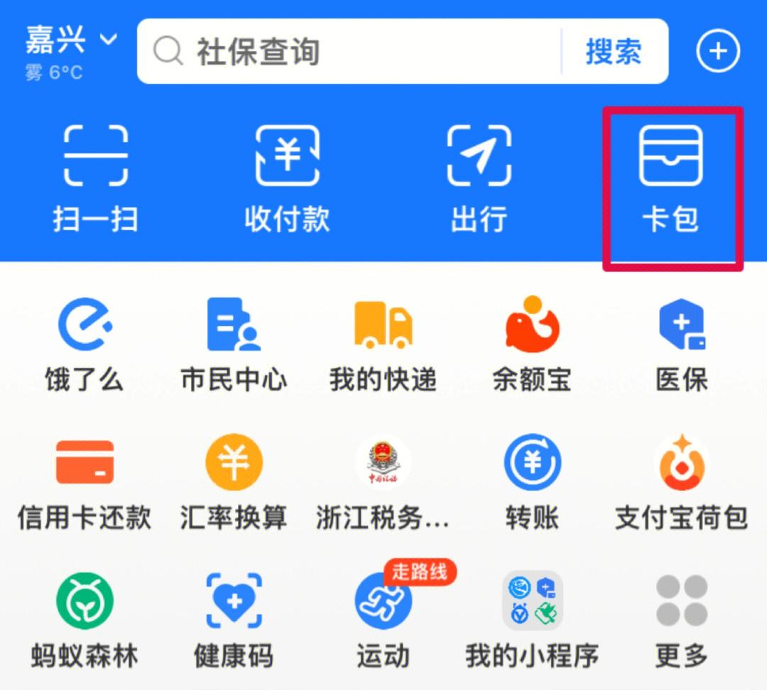 长葛最新怎样把医保卡绑在微信上支付方法分析(最方便真实的长葛怎样把医保卡绑在微信上支付呢方法)