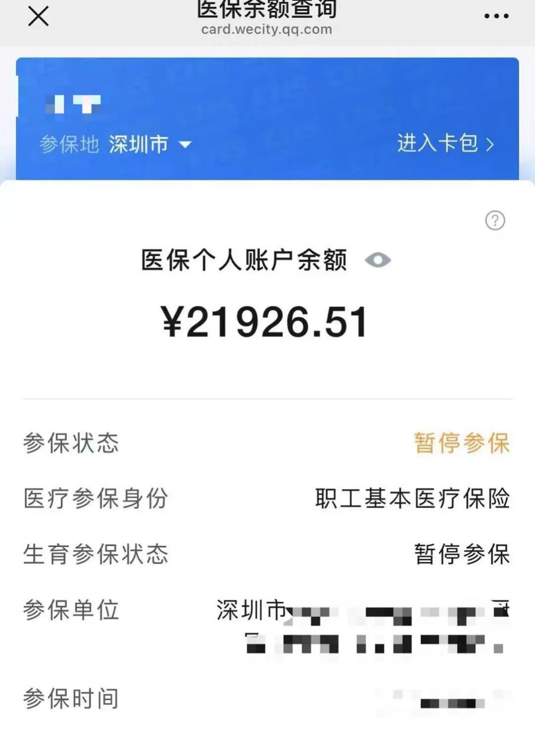 长葛最新医保卡里的余额可以转到外地吗方法分析(最方便真实的长葛医保卡里的钱可以转到外省吗方法)