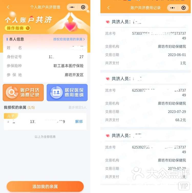 长葛最新医保卡里的钱如何提现到微信方法分析(最方便真实的长葛医保卡里的钱如何提现到微信里方法)