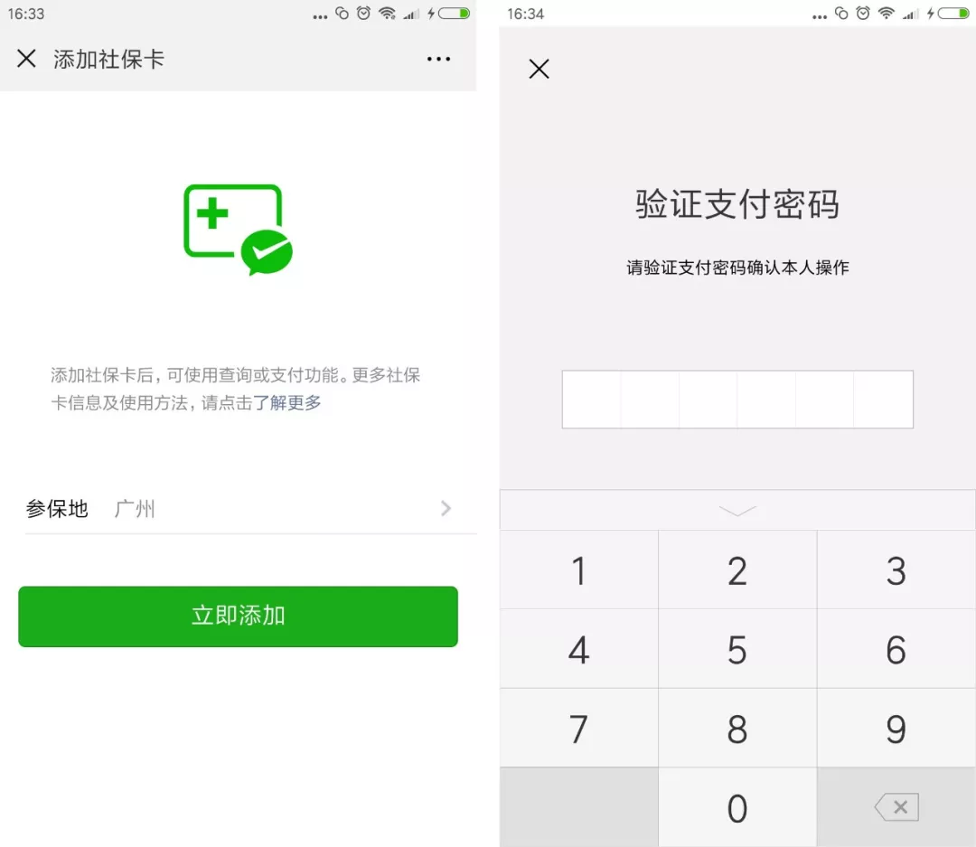 长葛最新广州医保套现中介加微信方法分析(最方便真实的长葛广州医保套现中介加微信可靠吗方法)