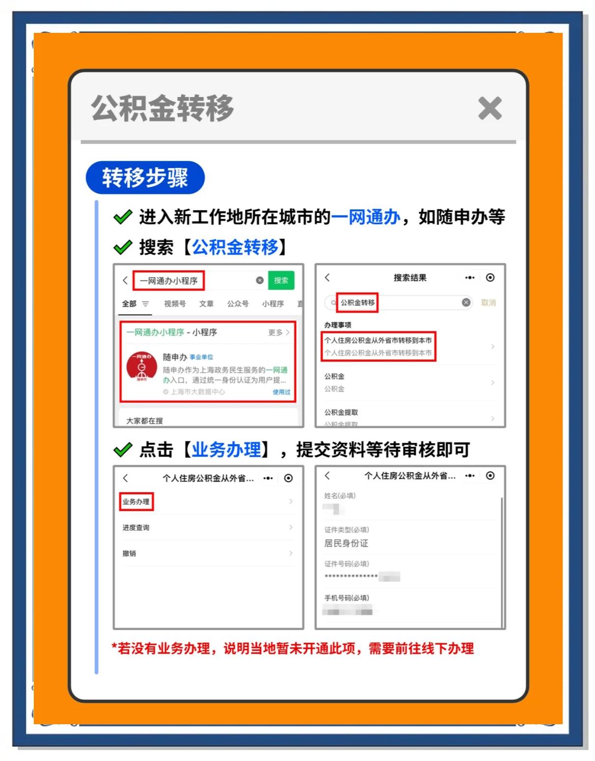 长葛最新医保卡换城市的钱怎么取出来方法分析(最方便真实的长葛换城市医保卡里的钱能取出来吗方法)