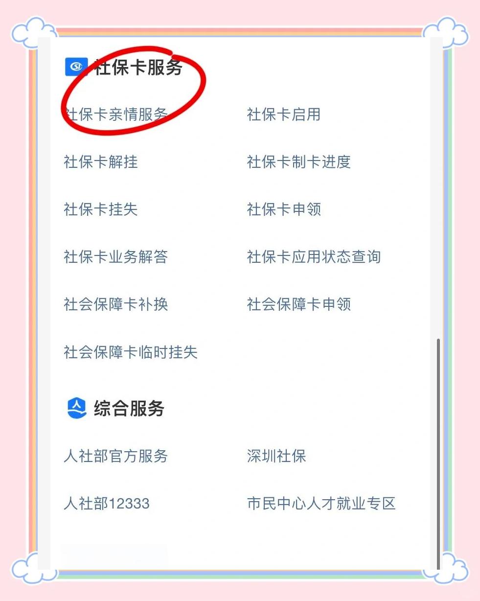 长葛最新医保卡怎样绑定银行卡才能取钱方法分析(最方便真实的长葛医保卡绑定银行卡流程方法)