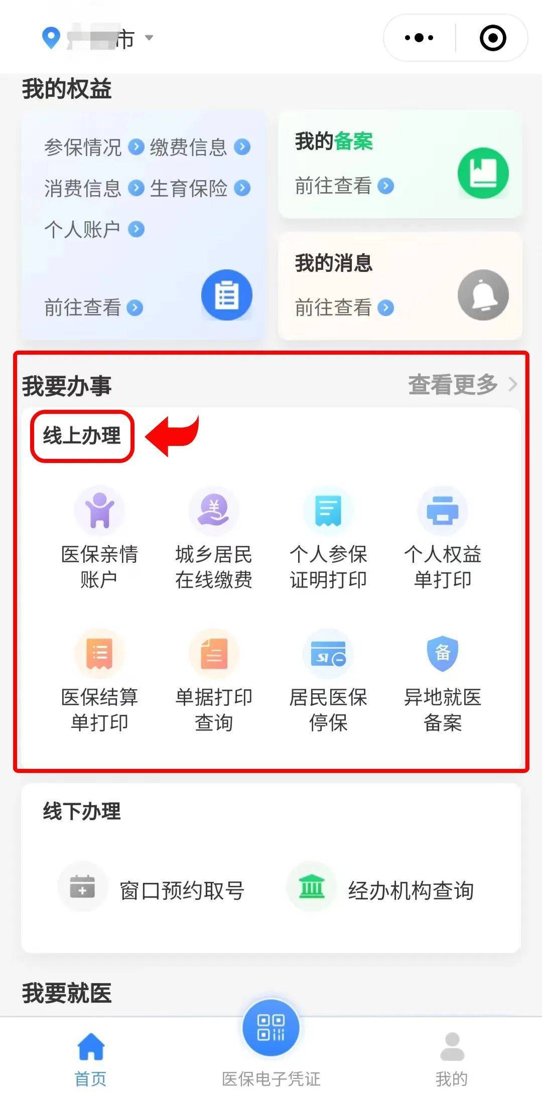 长葛最新医保卡怎么提取到微信方法分析(最方便真实的长葛医保卡怎么提取到微信里方法)