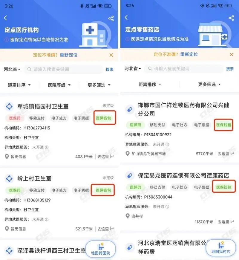 长葛最新医保账户余额可以刷吗方法分析(最方便真实的长葛医保账户余额可以刷吗安全吗方法)