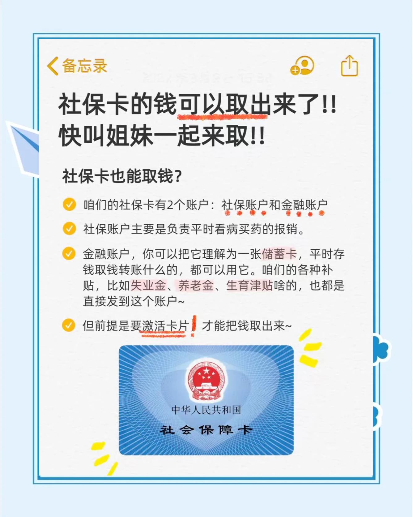 长葛最新怎么把医保卡的钱转到新的参保地方法分析(最方便真实的长葛怎么把医保卡的钱转到新的参保地去方法)