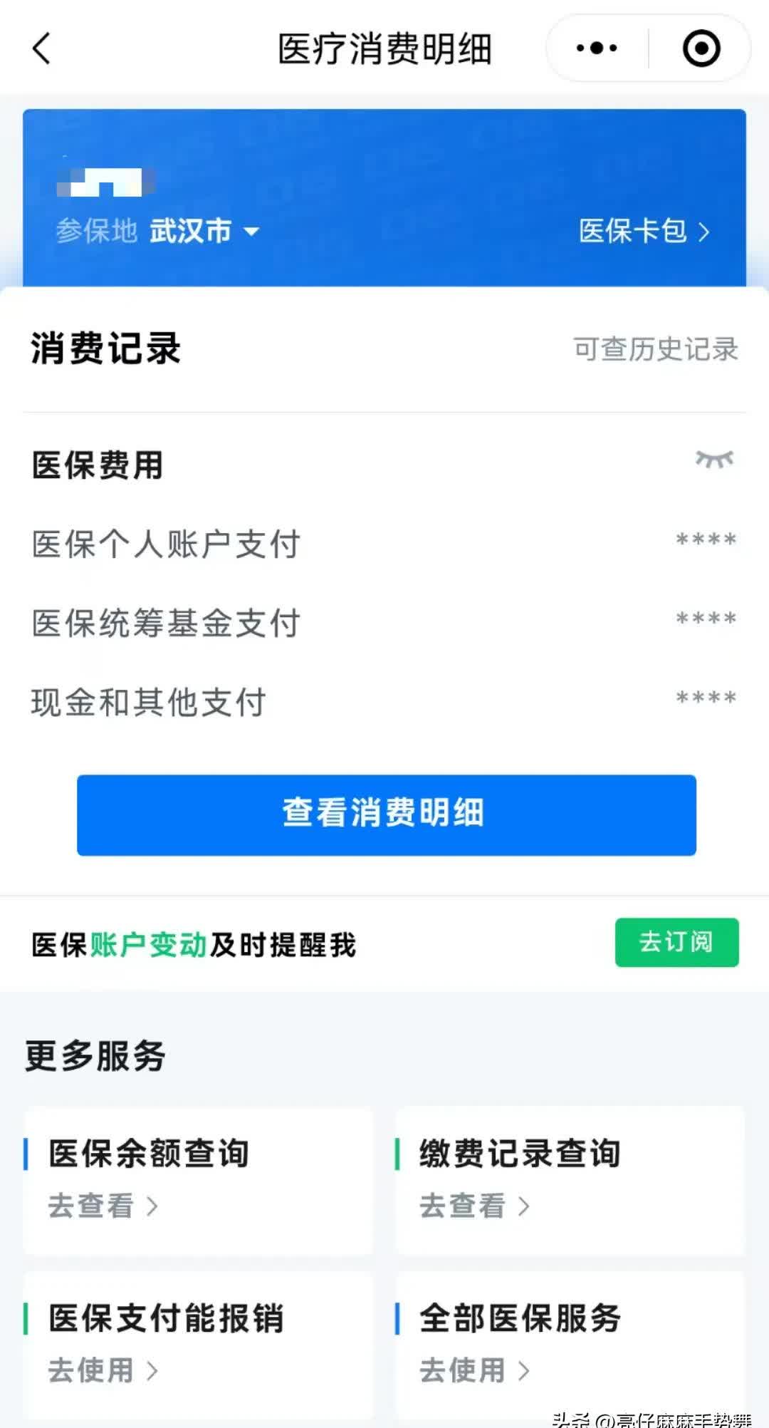 长葛最新医保卡里钱转到微信余额方法分析(最方便真实的长葛医保卡里转进去的钱能取出来吗方法)