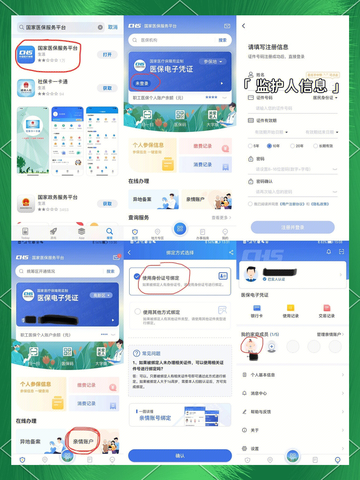 长葛最新医保卡如何绑定在微信上支付方法分析(最方便真实的长葛医保卡怎么绑定到微信方法)