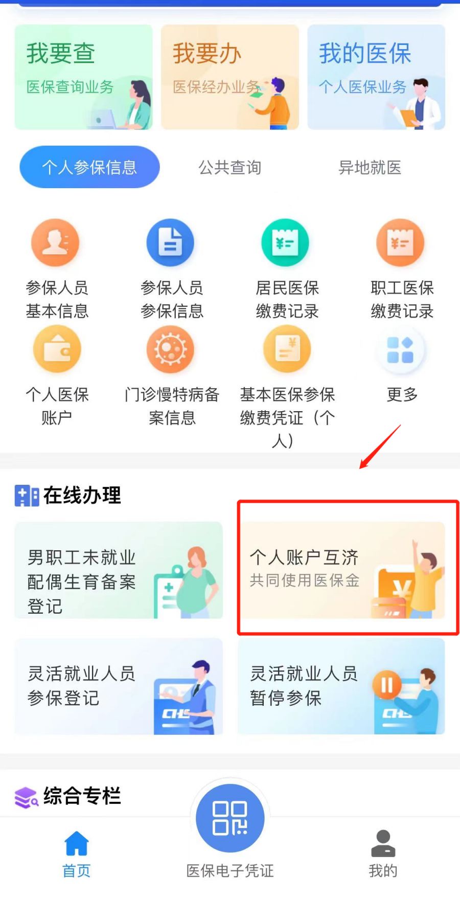 长葛最新医保卡怎么绑定微信支付方法分析(最方便真实的长葛微信绑定电子医保卡怎么操作方法)