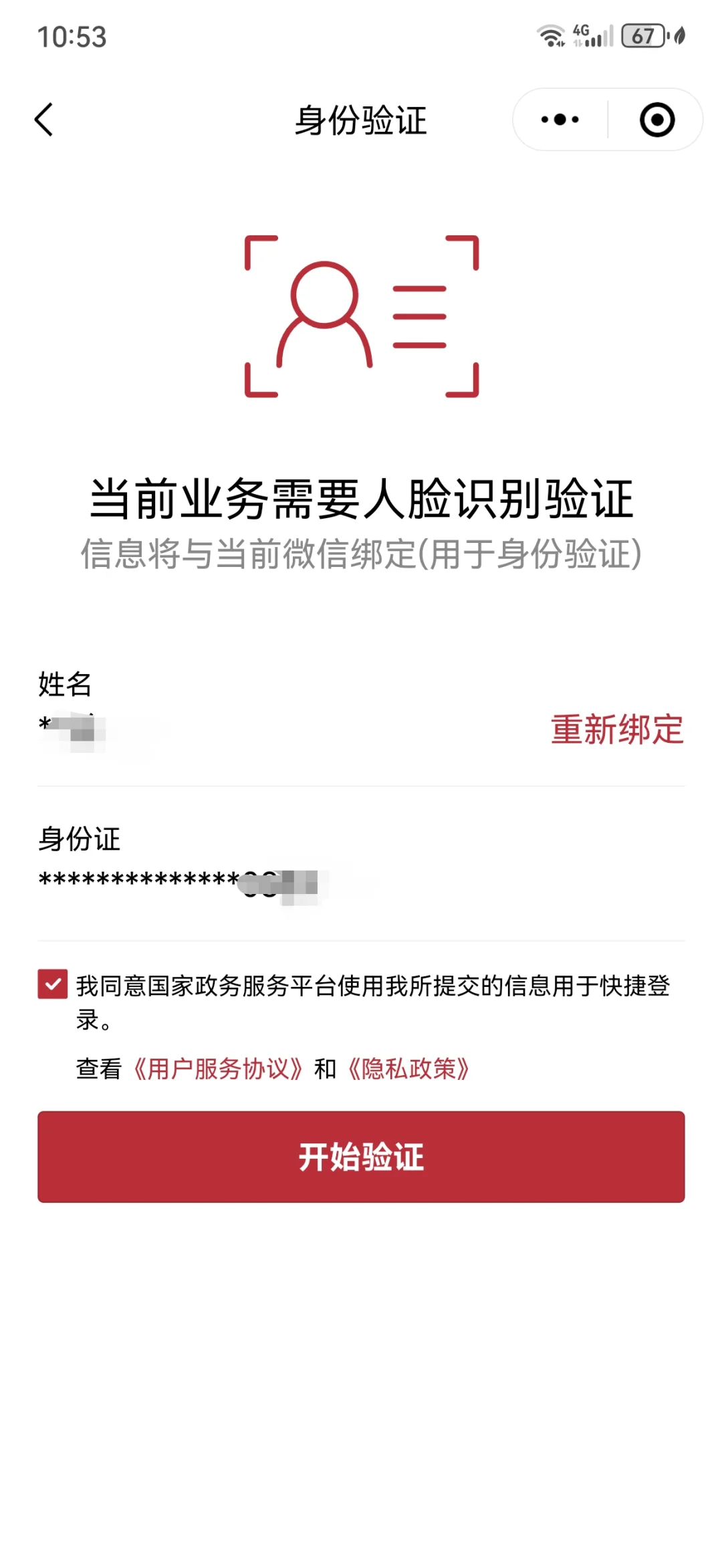 长葛最新医保卡如何绑定在微信上面方法分析(最方便真实的长葛医保卡如何绑定在微信上面支付方法)