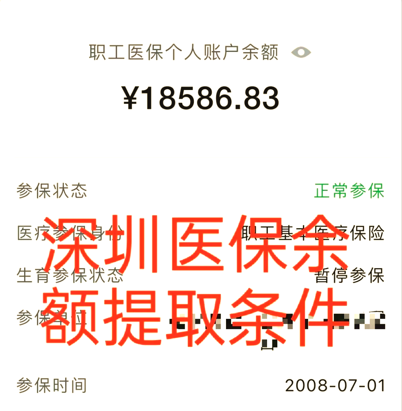 长葛最新医保个人账户怎么取现方法分析(最方便真实的长葛医保个人账户取现了违法吗?方法)