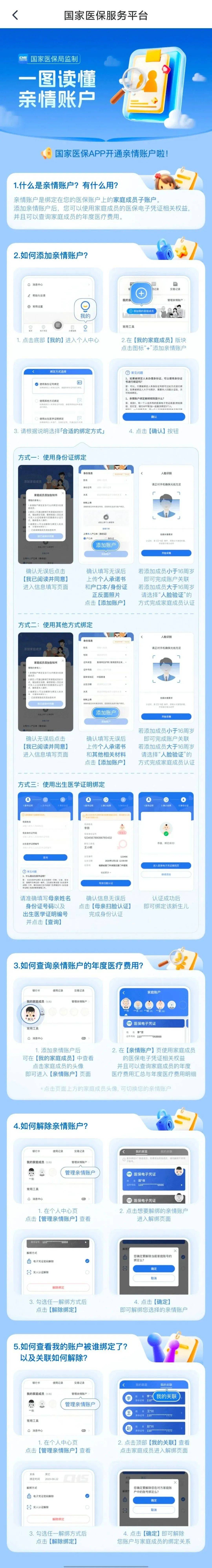 长葛最新微信上怎么绑定孩子的电子医保卡方法分析(最方便真实的长葛微信上怎么绑定孩子的电子医保卡号方法)