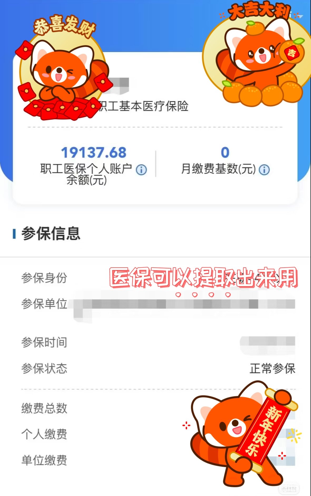 长葛最新医保个人账户怎么取出来方法分析(最方便真实的长葛医疗保险个人账户怎么取出来方法)