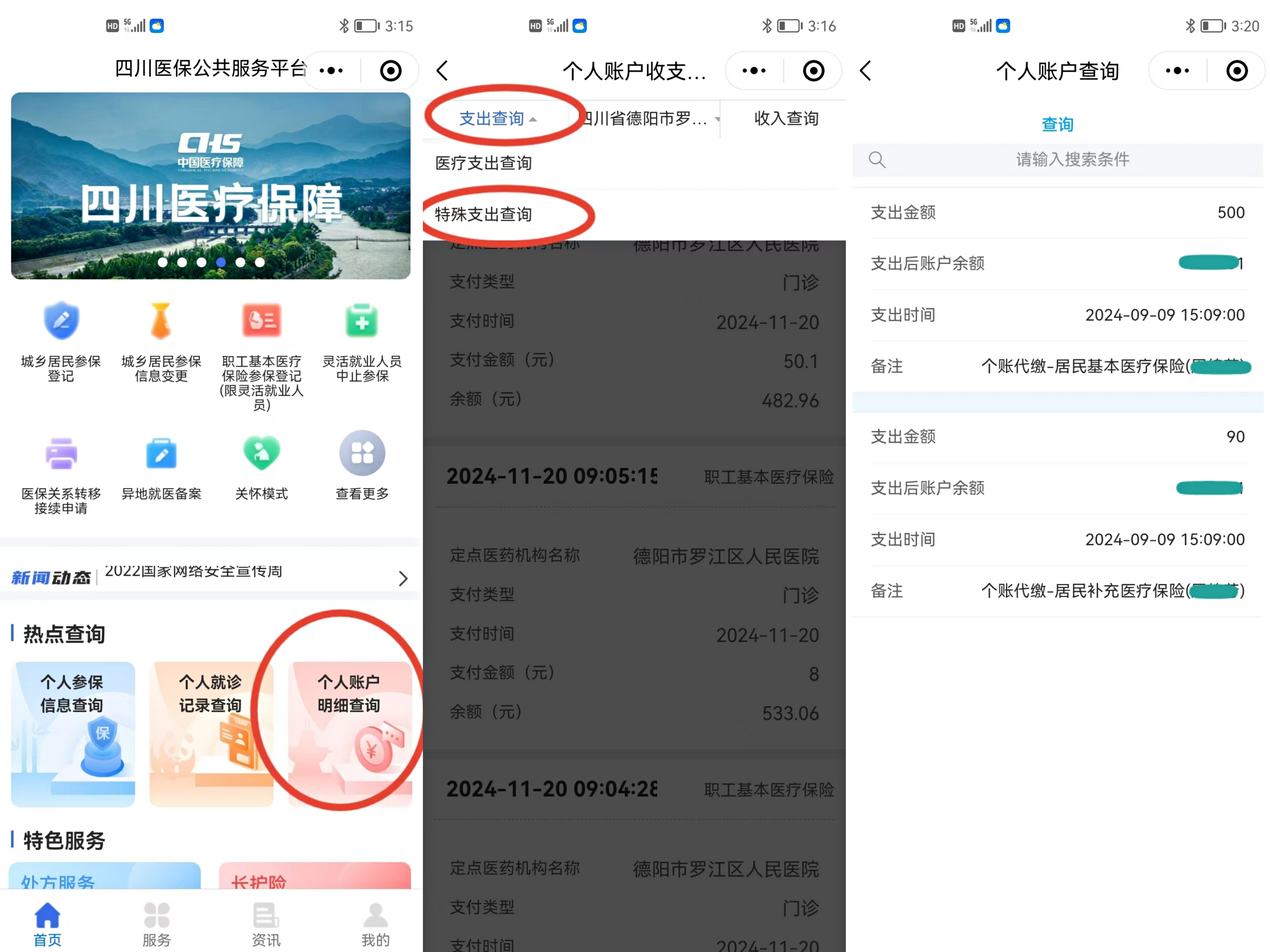 长葛最新医保个人账户怎么取出来方法分析(最方便真实的长葛医疗保险个人账户怎么取出来方法)
