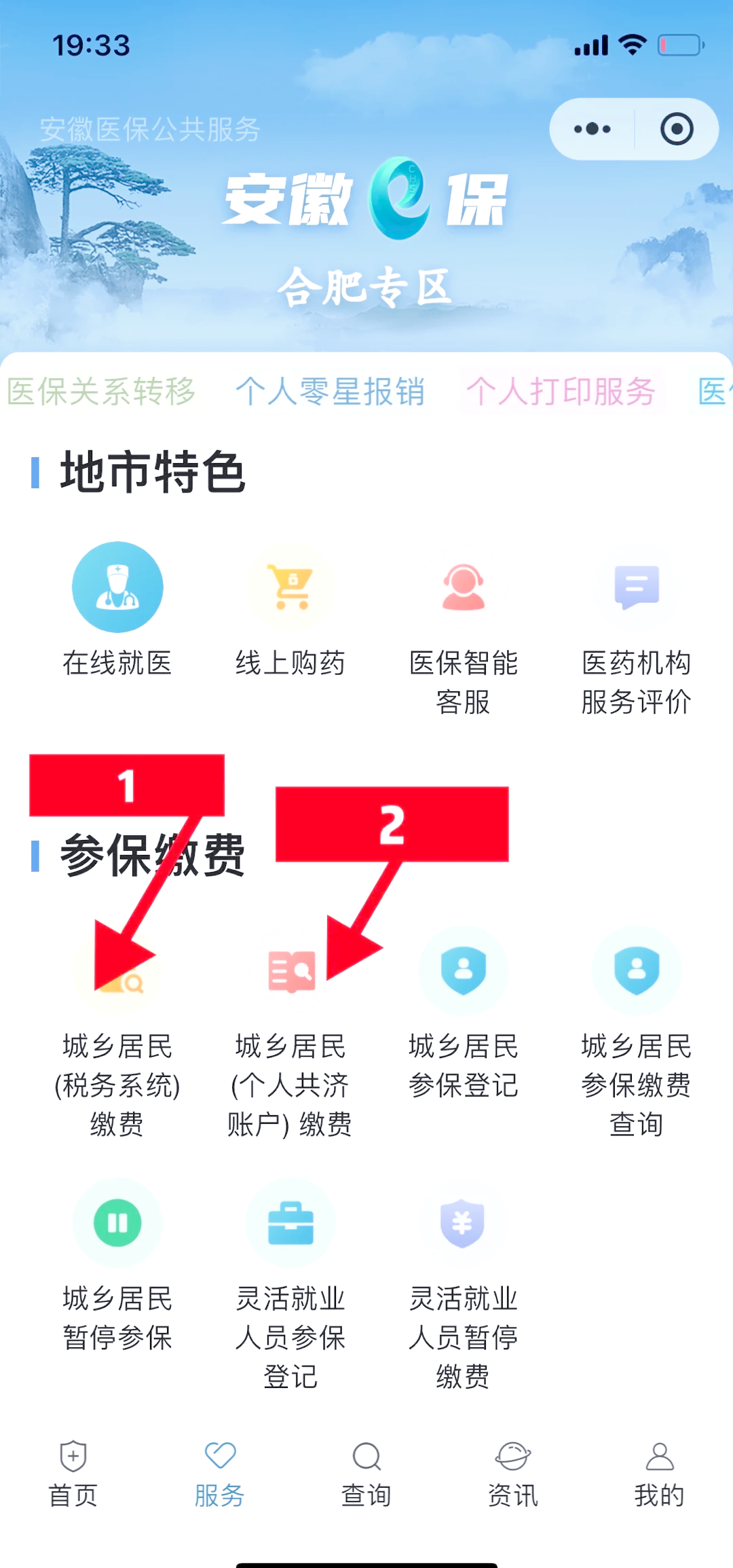 长葛最新医保余额怎么套出来方法分析(最方便真实的长葛医保余额怎么套出来用方法)