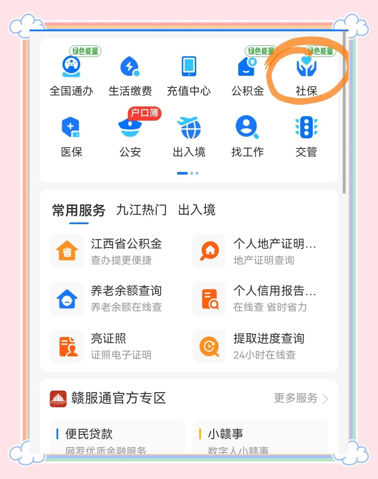 长葛最新微信怎么绑定医保卡步骤方法分析(最方便真实的长葛微信怎么绑定医保卡步骤图方法)