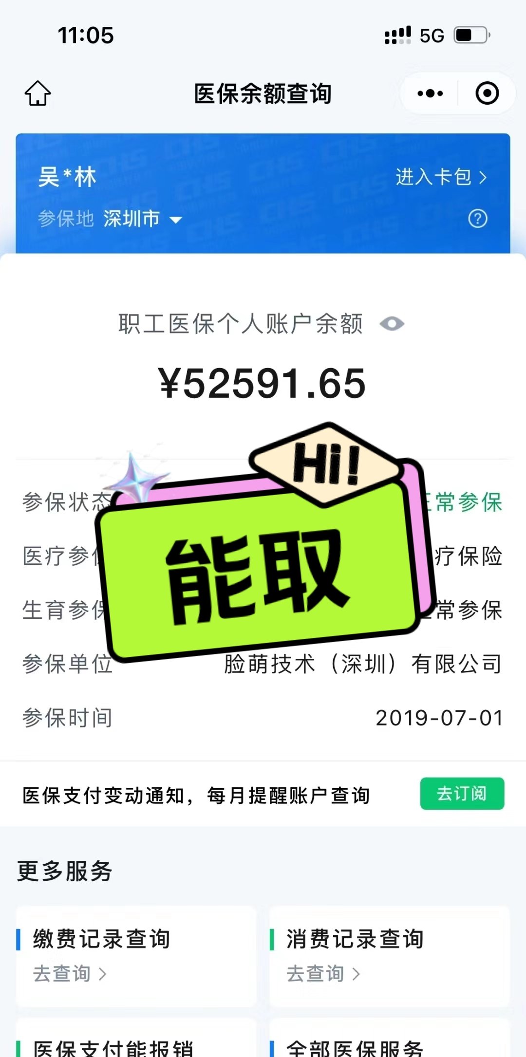 长葛最新医保卡取钱最简单方法方法分析(最方便真实的长葛医保卡取钱最简单方法用支付宝查询方法)