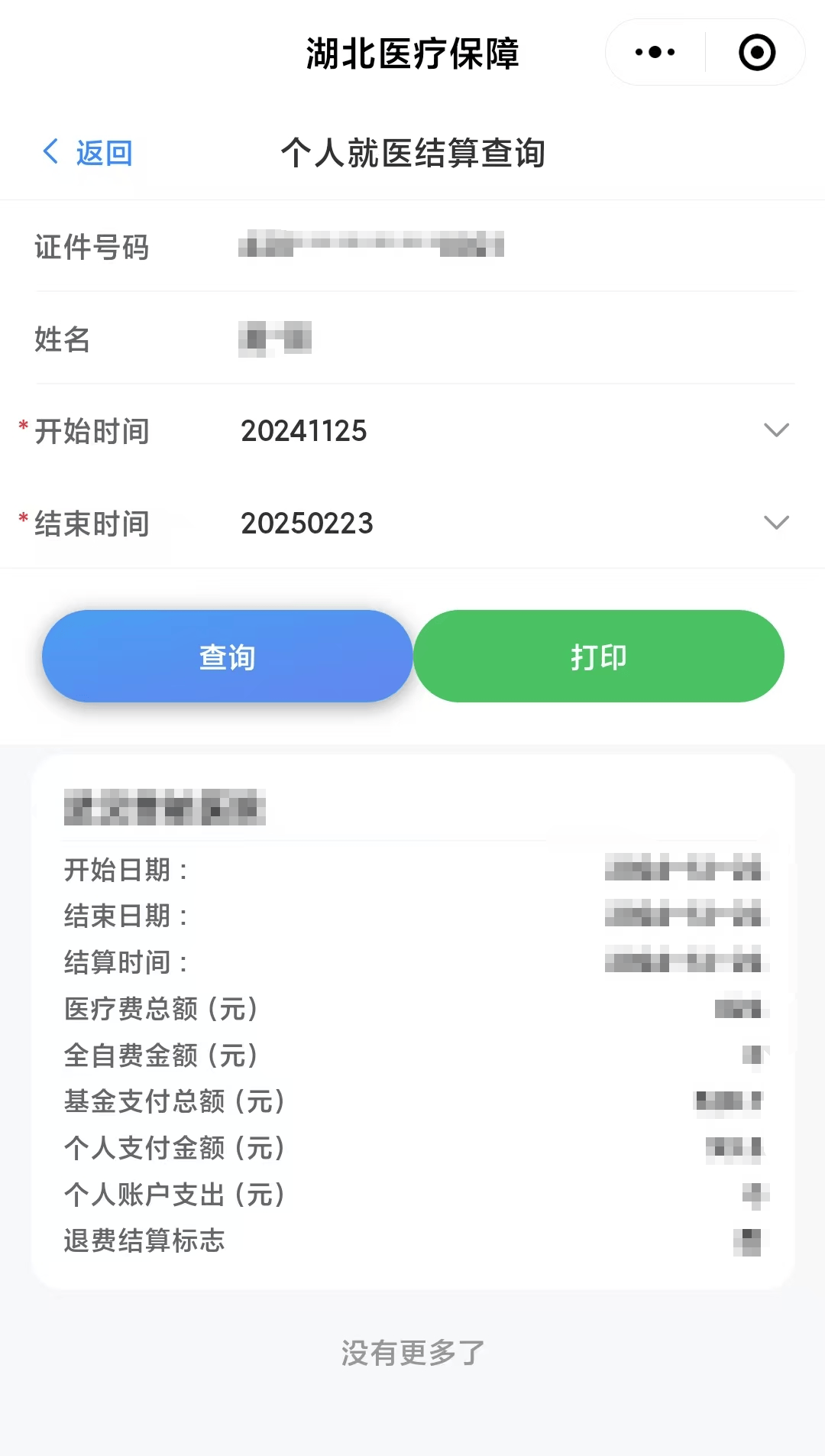 长葛最新医保卡里的钱怎么提现到微信方法分析(最方便真实的长葛医保卡里的钱怎么提现到微信钱包方法)