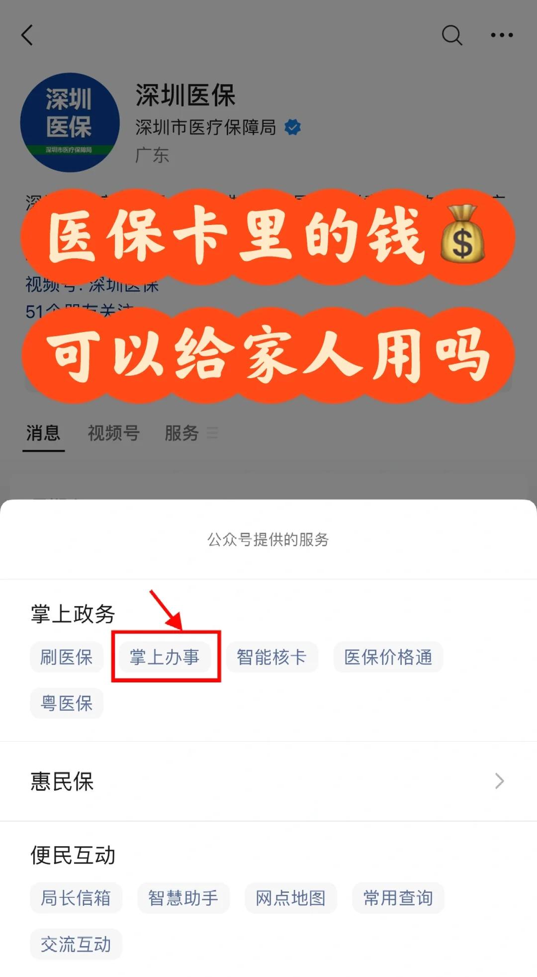 长葛最新医保卡里余额怎么转给家人使用方法分析(最方便真实的长葛医保卡金额如何转移给家人方法)