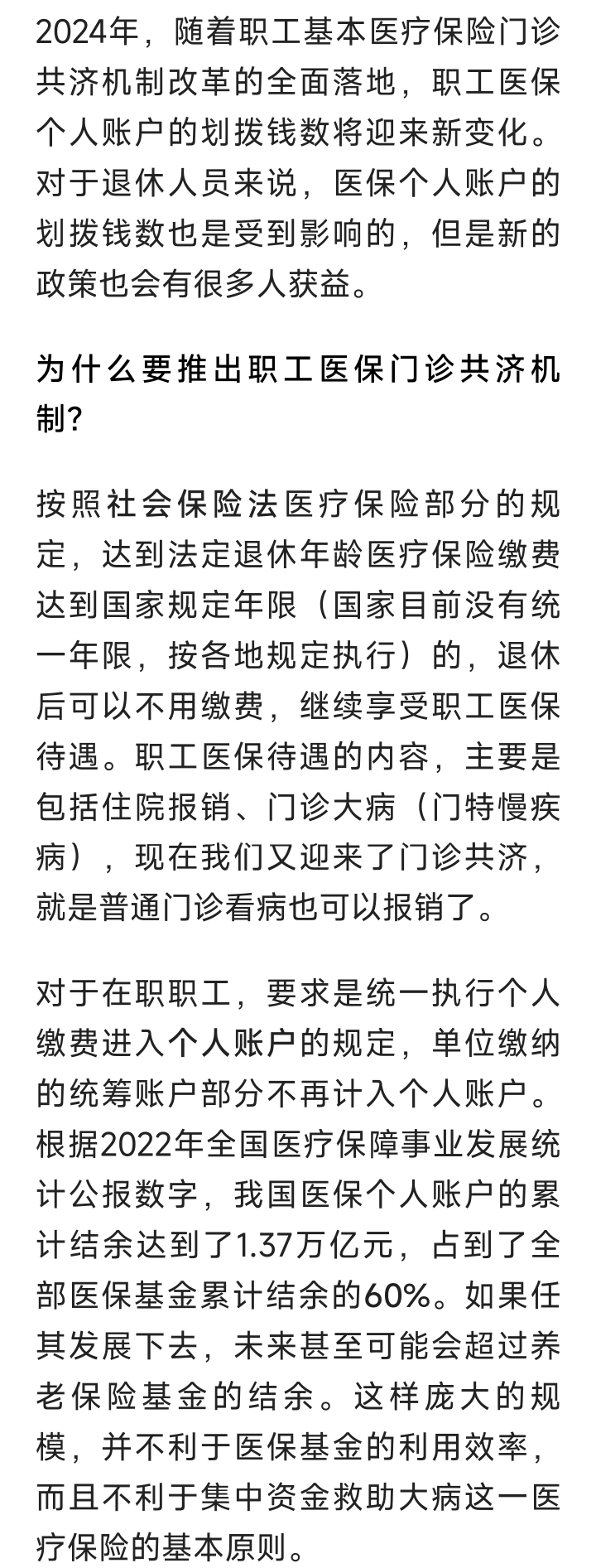 长葛最新2024医保个人账户取现方法分析(最方便真实的长葛医保个人资金提取方法)