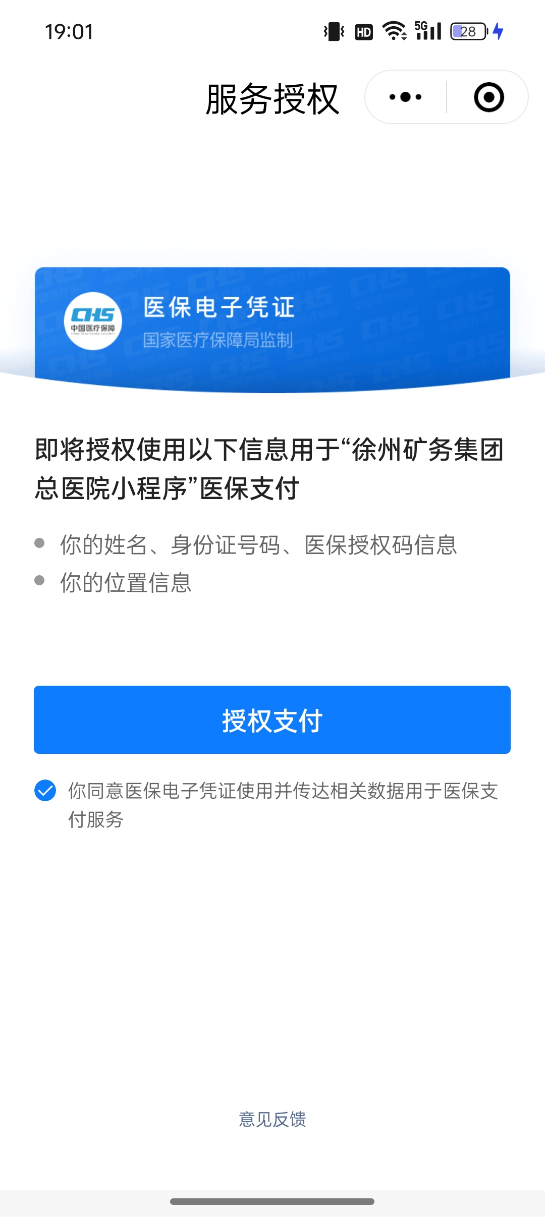长葛最新医保卡绑定微信提现可以用吗方法分析(最方便真实的长葛医保卡绑微信上能提出来钱怎么回事呀方法)