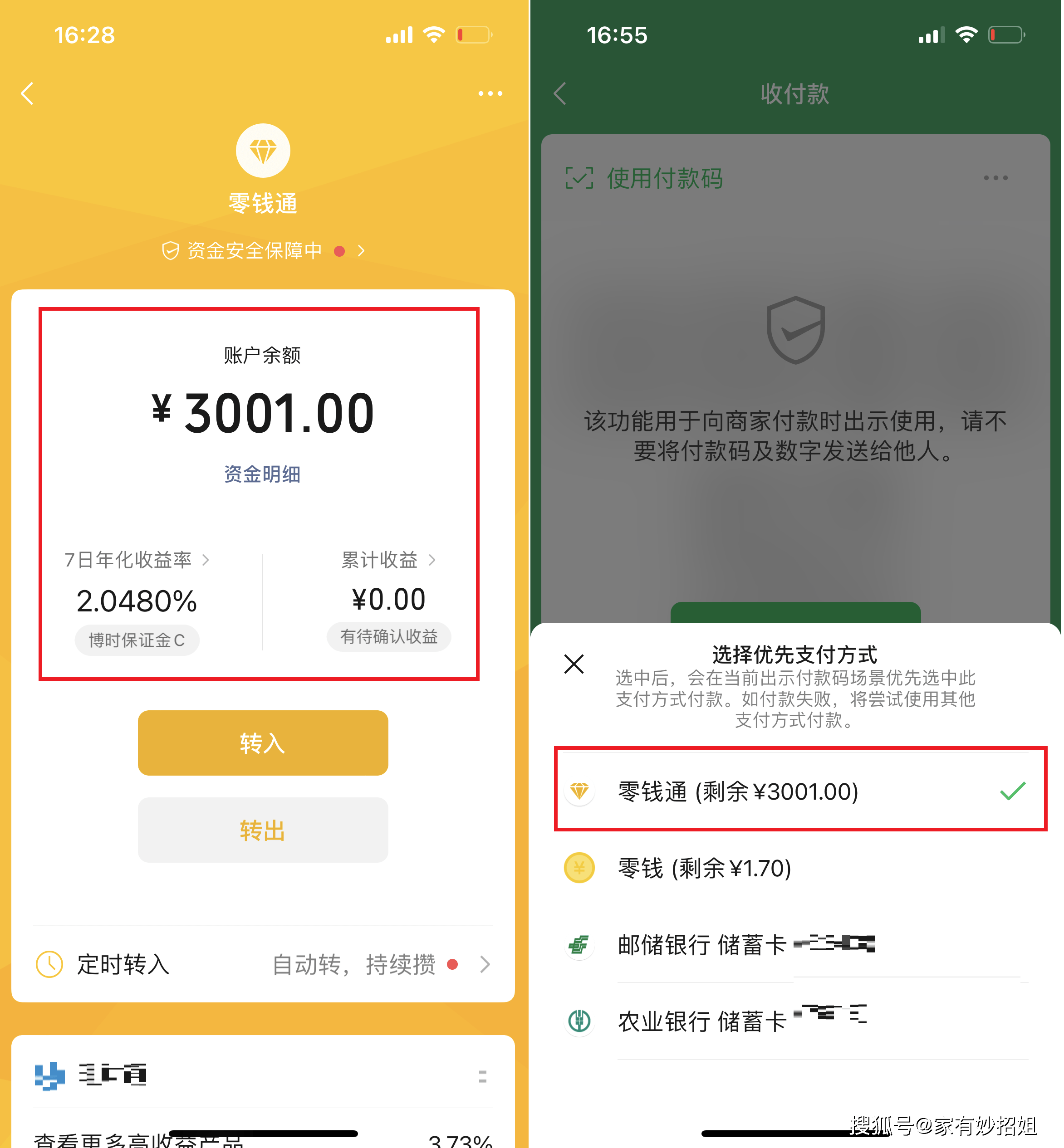 长葛最新微信余额怎么转到别人的银行卡里方法分析(最方便真实的长葛微信余额怎么向别人银行卡转账方法)