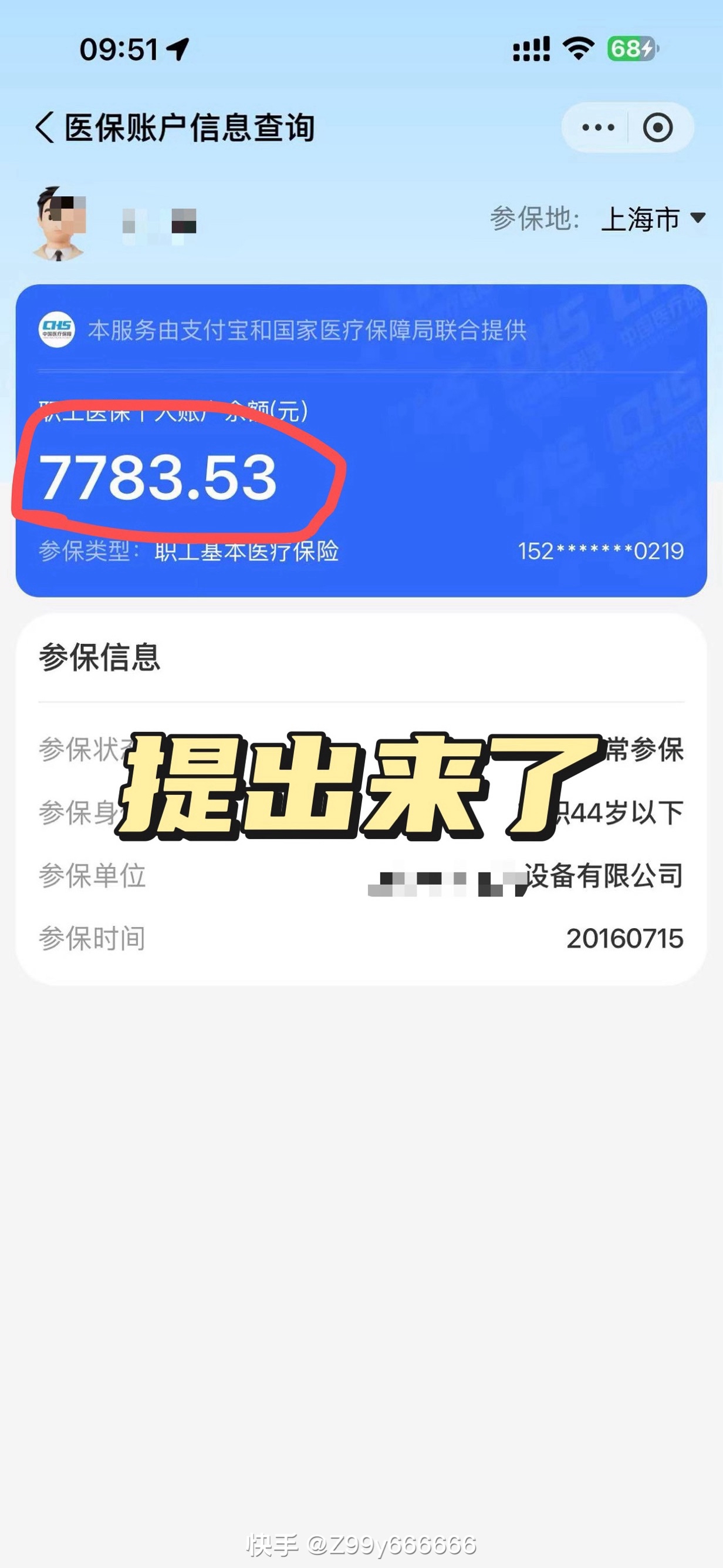长葛最新医保卡的余额能提现吗方法分析(最方便真实的长葛医保卡余额能取现么方法)