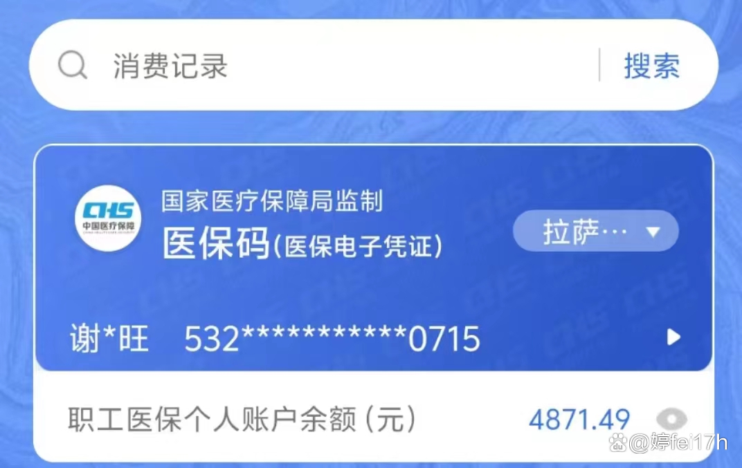 长葛最新医保卡余额能取出来吗方法分析(最方便真实的长葛东莞医保卡余额能取出来吗方法)