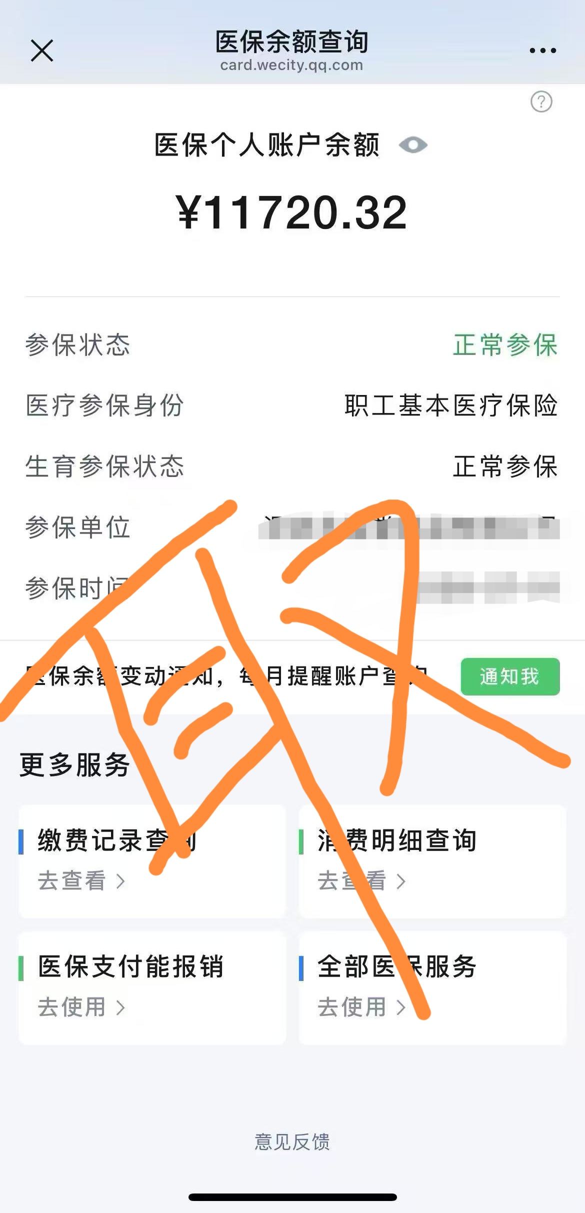 长葛最新怎么在手机上取医保卡的钱呢方法分析(最方便真实的长葛怎么在手机上取医保卡的钱呢
方法)