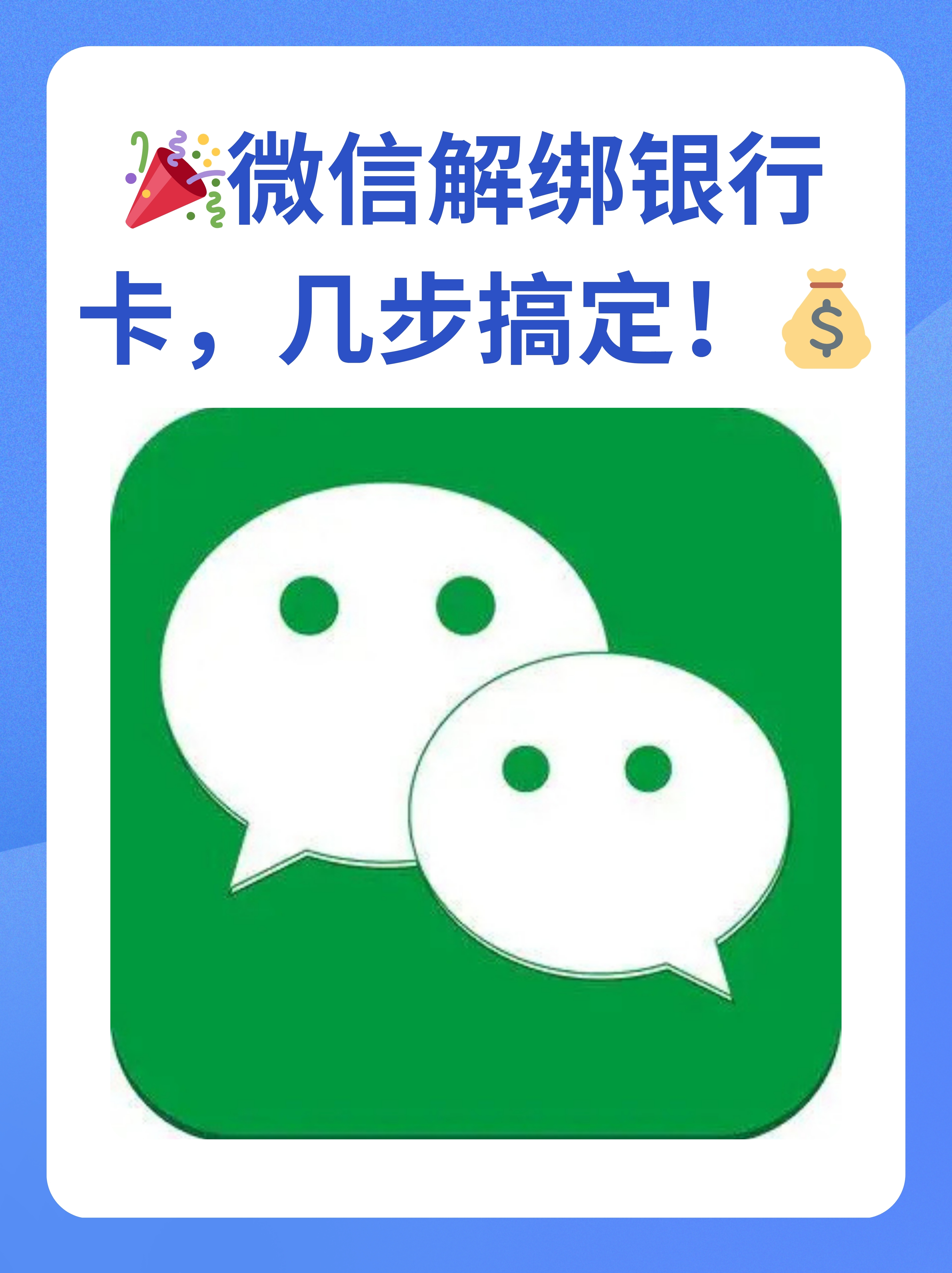 长葛最新怎么将医保卡绑在微信方法分析(最方便真实的长葛医保卡如何绑定微信?方法)