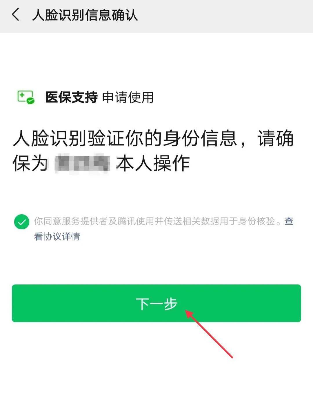 长葛最新医保卡怎么绑定银行卡提现不了方法分析(最方便真实的长葛医保卡不能绑定支付宝是什么原因方法)