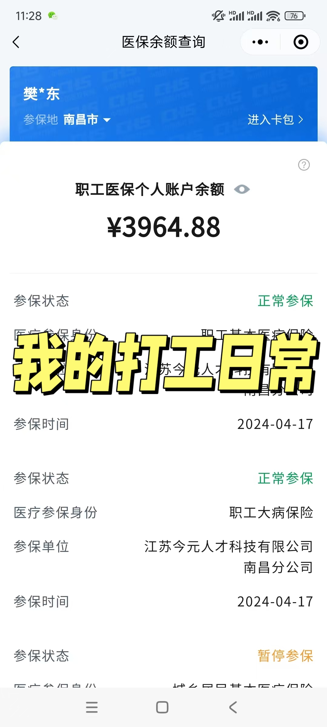 长葛最新医保余额网上提取方法分析(最方便真实的长葛医保余额网上提取流程方法)