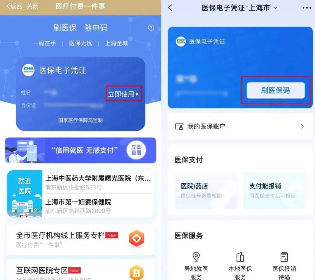 长葛最新医保卡的钱可以绑定微信方法分析(最方便真实的长葛医保卡能绑定微信和支付宝吗方法)
