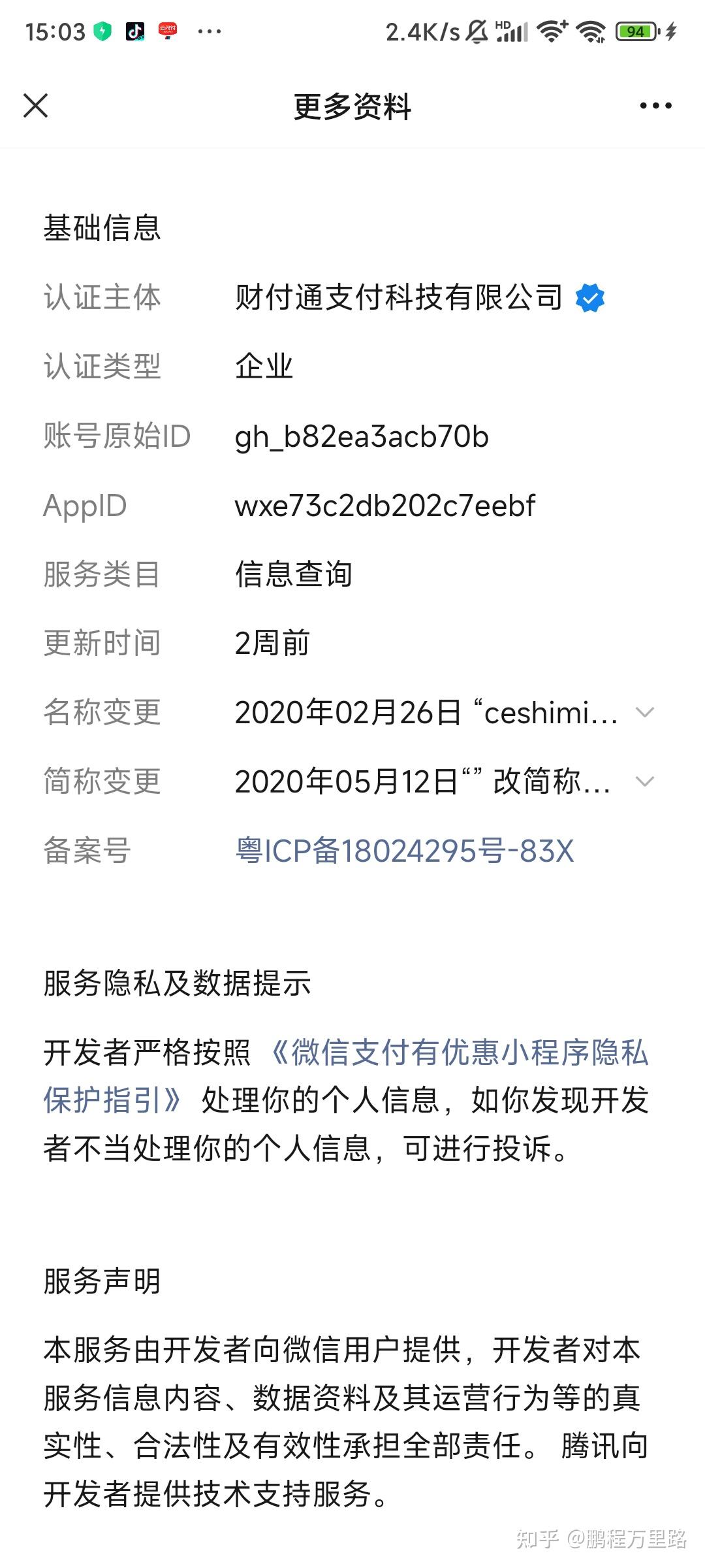 长葛最新爱聊怎么绑定微信提现方法分析(最方便真实的长葛爱聊怎么用方法)