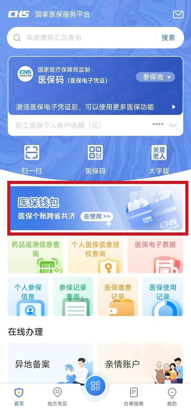 长葛最新微信支付可以绑定医保卡方法分析(最方便真实的长葛微信支付绑定医保卡能不能花方法)