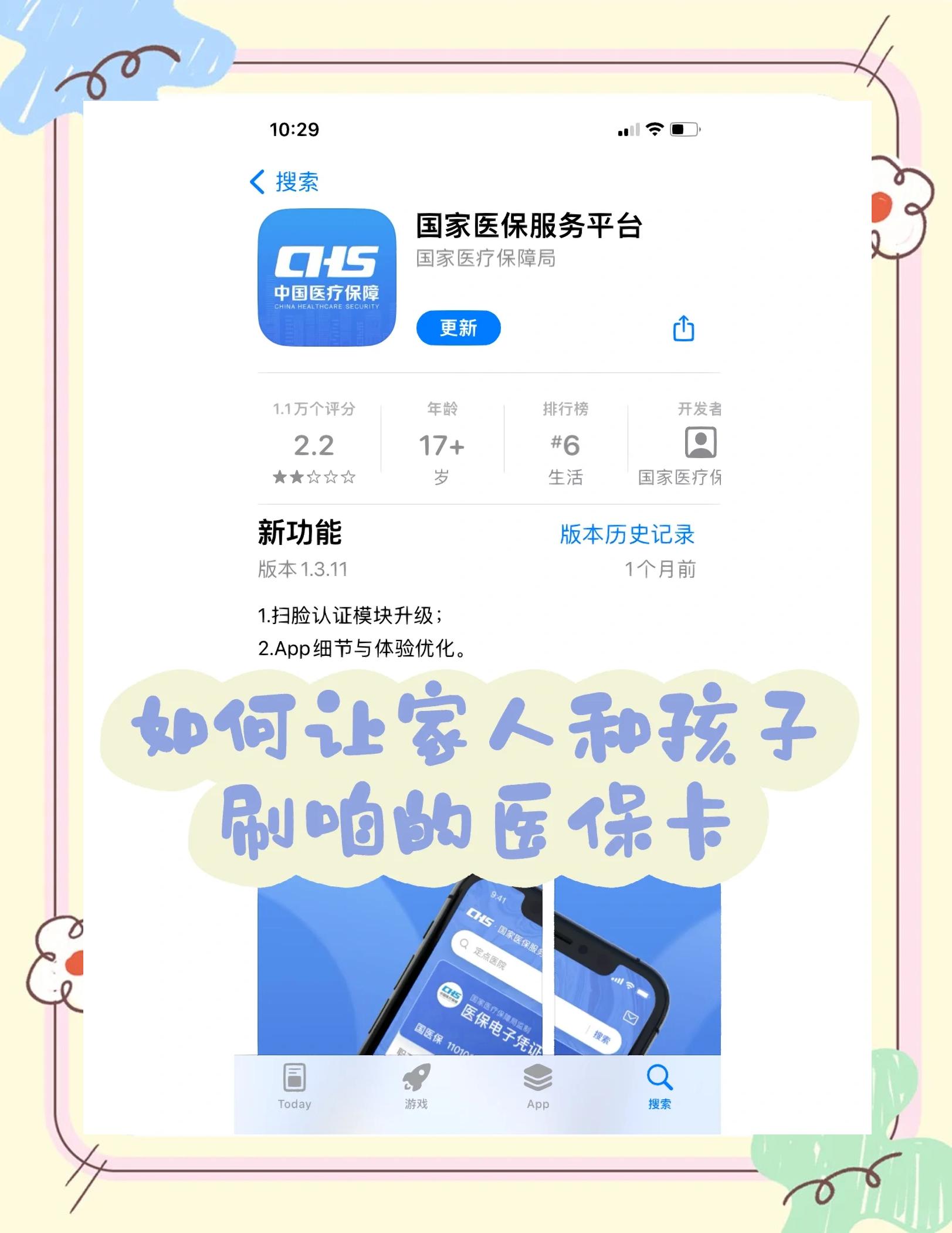 长葛最新医保卡怎么绑定医院方法分析(最方便真实的长葛医保卡怎么开通异地就医方法)