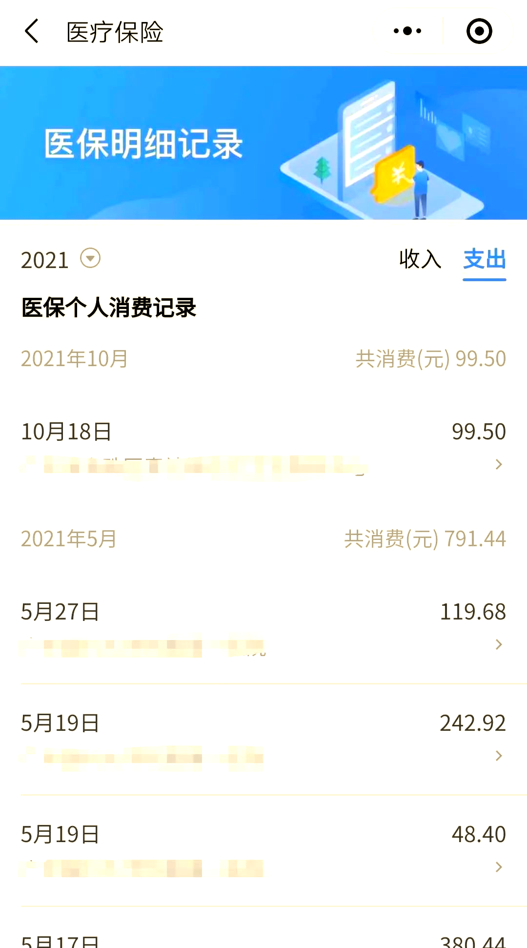 长葛最新福建医保个人账户余额取现方法分析(最方便真实的长葛福建医疗保障个人账户余额用途方法)