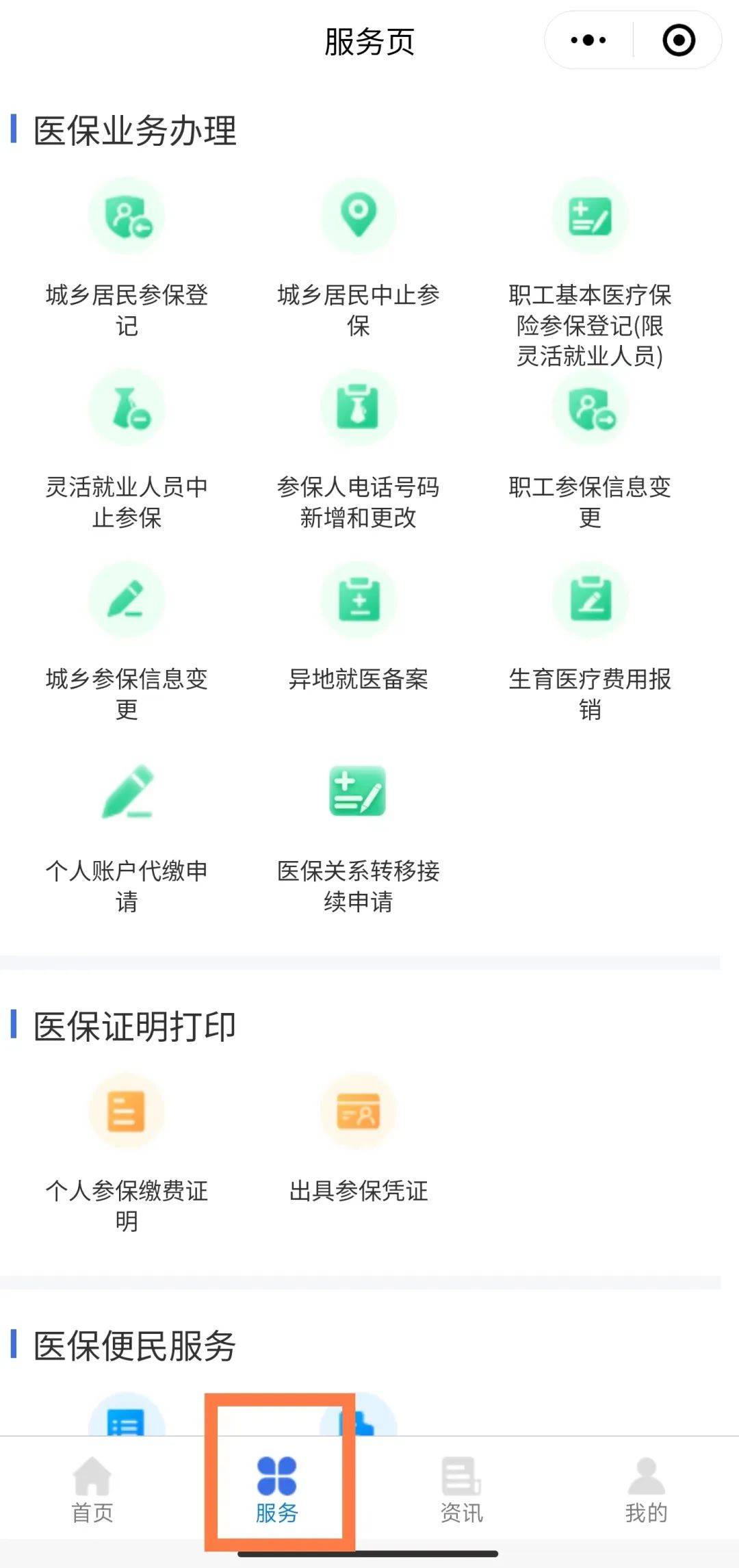 长葛最新医保卡怎么与微信绑定方法分析(最方便真实的长葛医保卡怎么与微信绑定的方法)