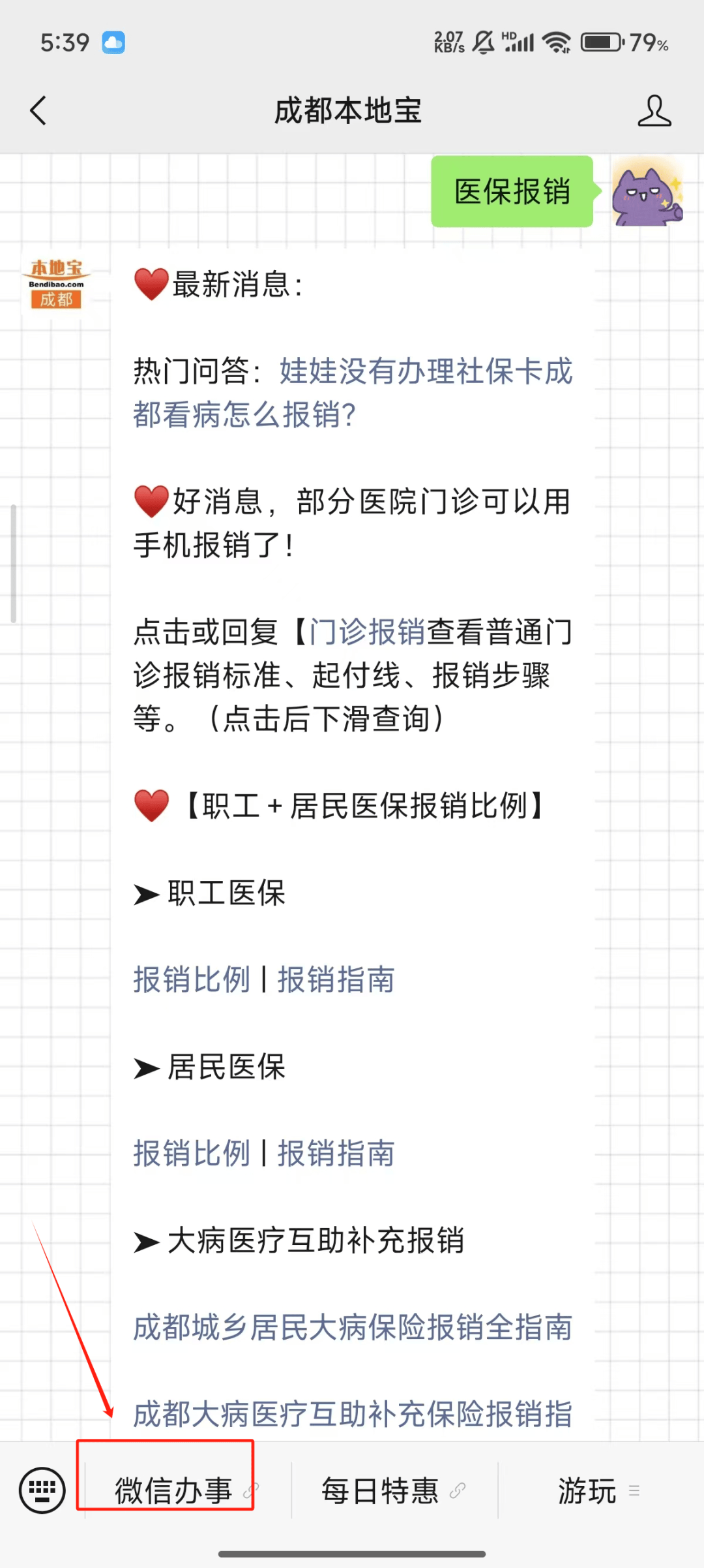 长葛最新医保卡提取24小时微信能用吗方法分析(最方便真实的长葛医保卡提取24小时微信能用吗安全吗方法)