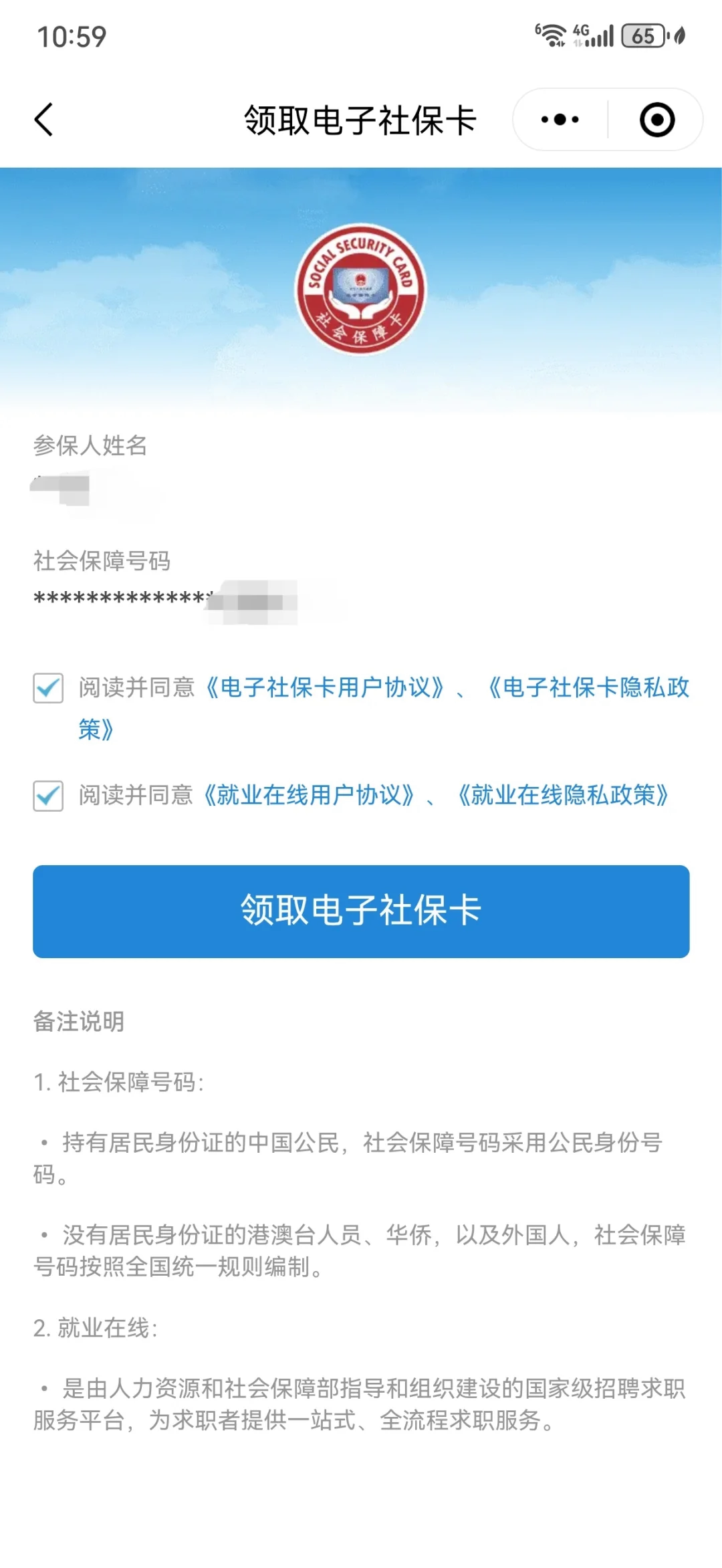 长葛最新医保卡怎么绑定到微信上方法分析(最方便真实的长葛医保卡怎么绑定手机微信方法)
