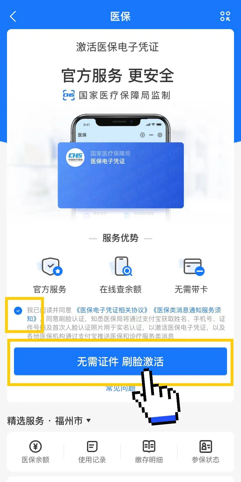 长葛最新医保卡提现app软件方法分析(最方便真实的长葛医保卡提现app软件唯欣qw413612兑现钱来方法)