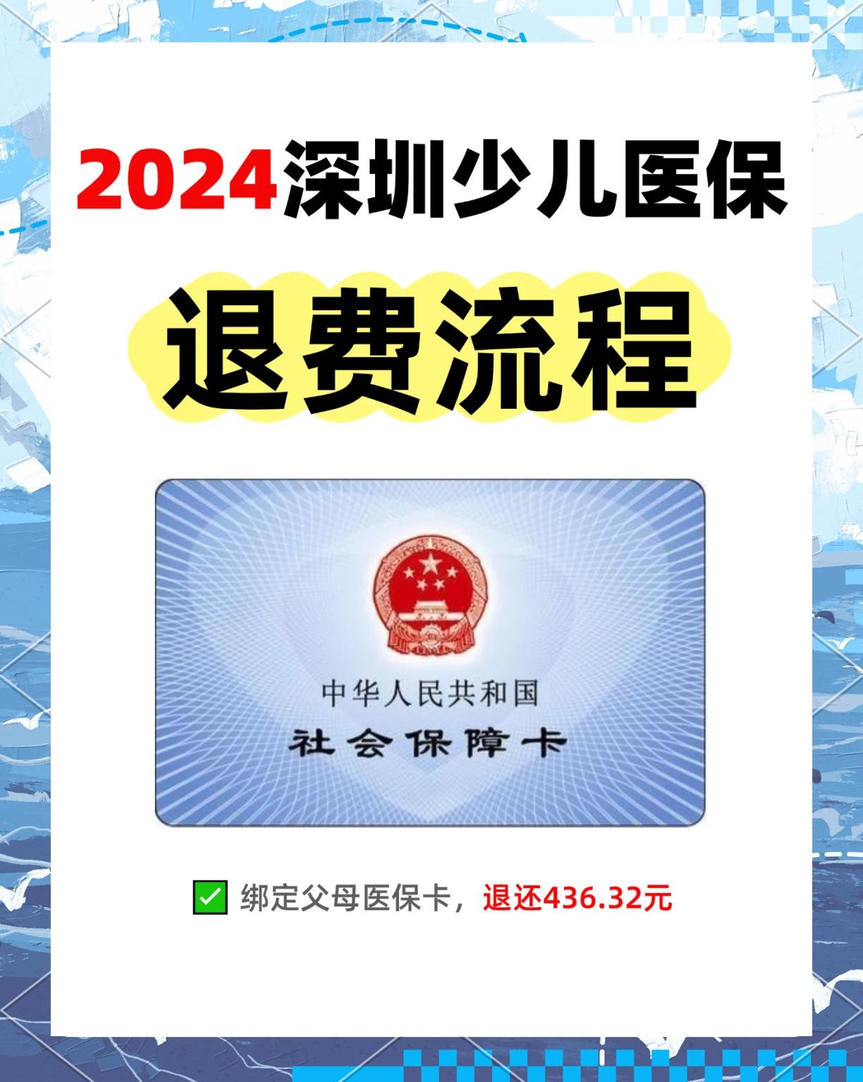 长葛最新深圳医保卡换现金联系方式方法分析(最方便真实的长葛深圳医保卡换新卡流程方法)