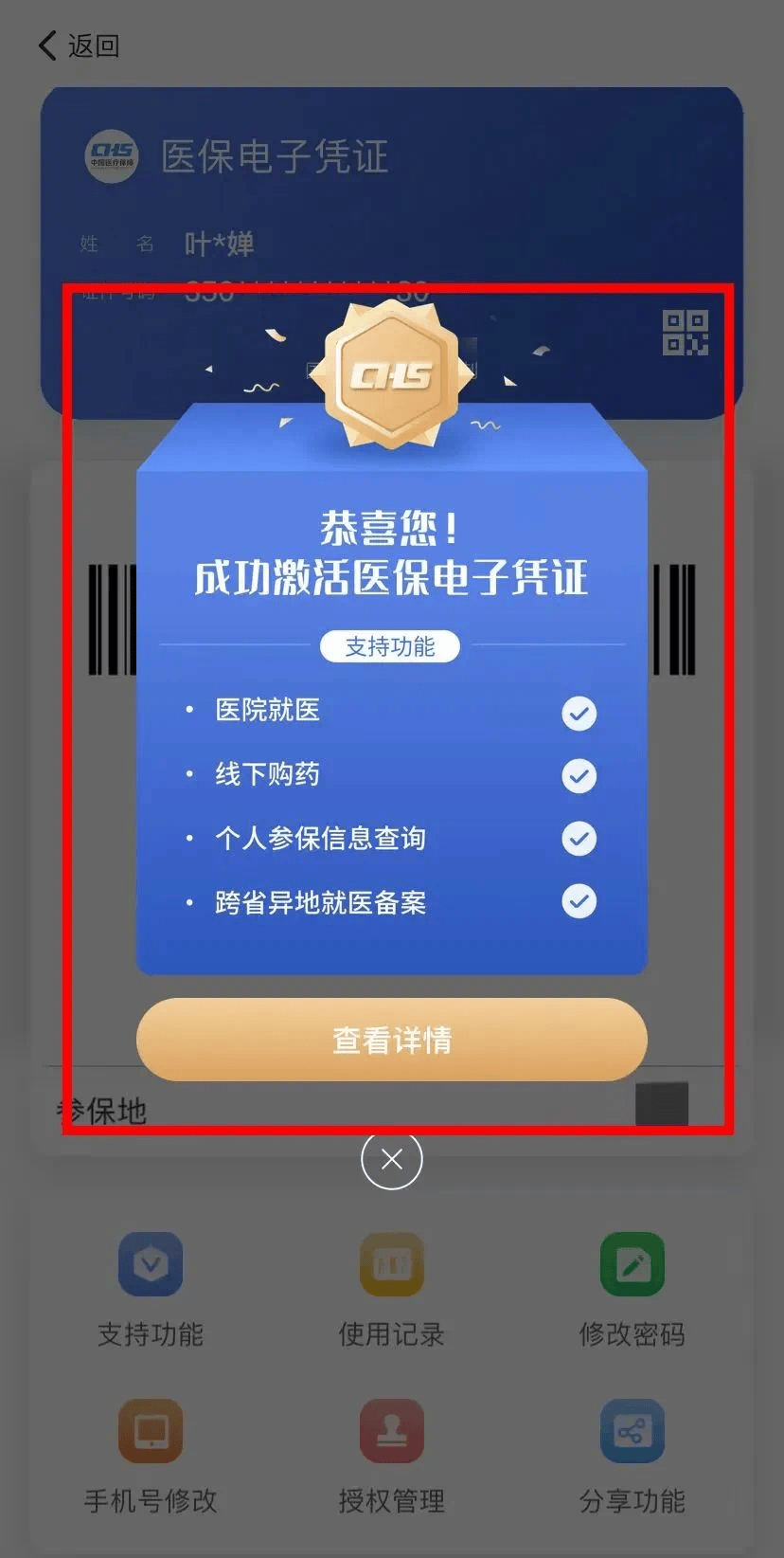 长葛最新医保套现会被发现吗方法分析(最方便真实的长葛医保套现会被发现吗安全吗方法)