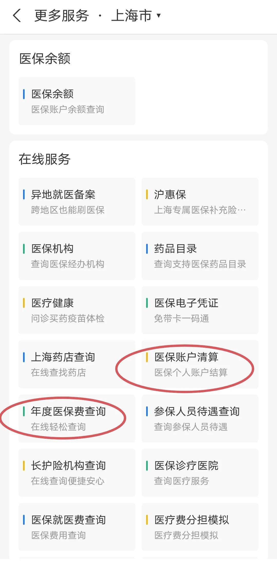 长葛最新个人医保卡余额查询方法分析(最方便真实的长葛个人医保卡余额查询为什么查不到方法)