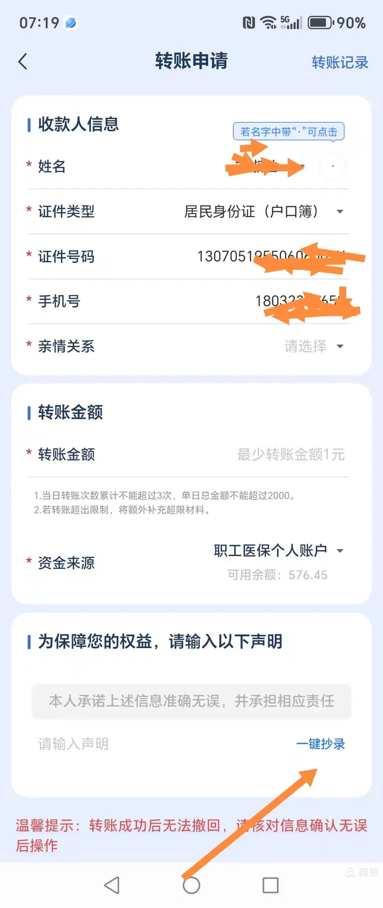 长葛最新怎么把医保卡的钱转到新的参保地方法分析(最方便真实的长葛如何将医保卡里的钱转入异地医保卡方法)