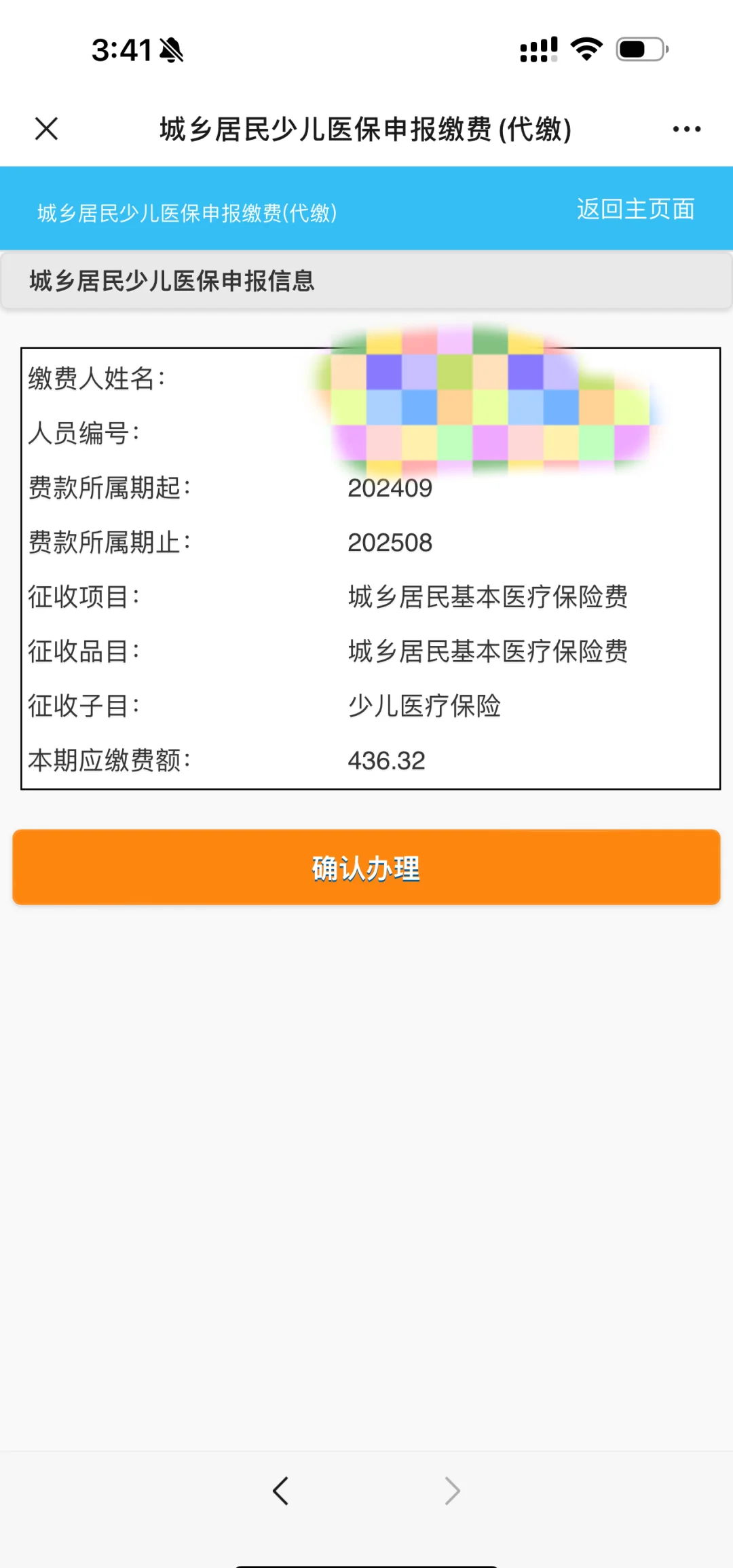 长葛最新医保卡的钱转到微信方法分析(最方便真实的长葛医保卡的钱转到微信步骤方法)